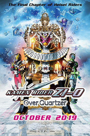 Kamen Rider Zi-O: Over Quartzer