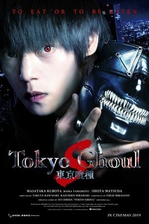 TOKYOU GHOUL S
