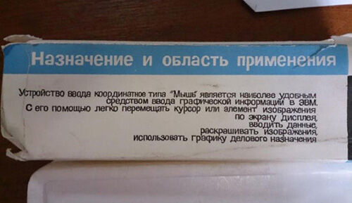 Mouse Soviet 2