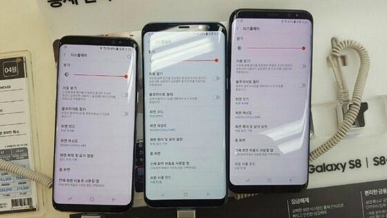 Cara Memperbaiki Layar Merah Samsung Galaxy S8 1