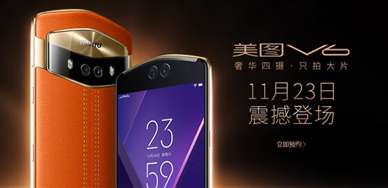 Meitu V6 Handphone China Aneh