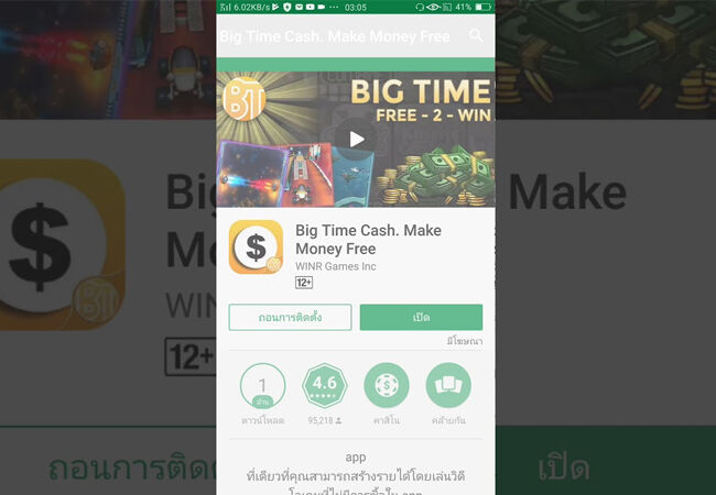 Aplikasi Android Penghasil Uang 8