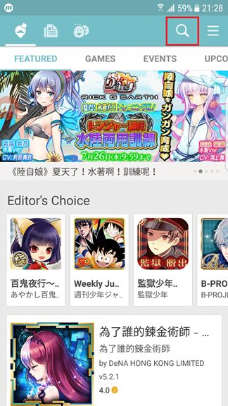 Install QooApp 5 2 A1062