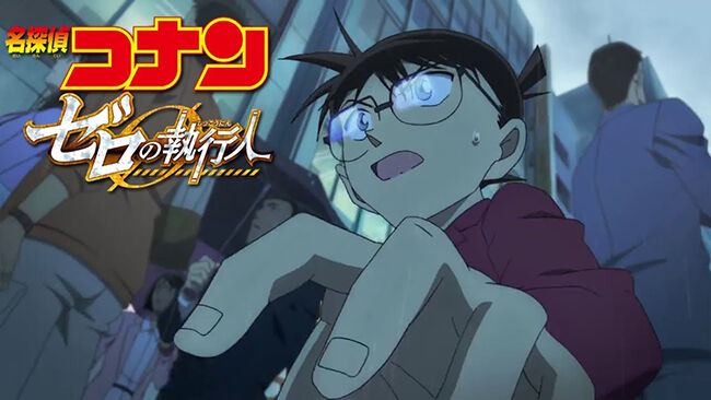 Conan Movie Inside 1 E6905