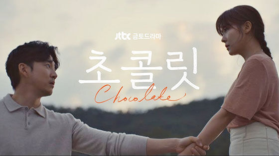 Nonton Drama Chocolate 1cdb0