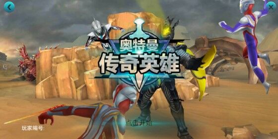 Download Game Ultraman Orb Mod Apk 3 020ee