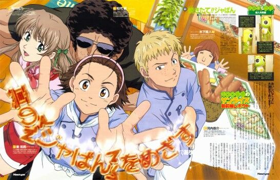 Yakitate Japan 173ef