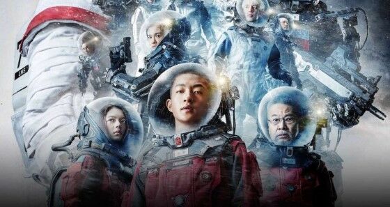 The Wandering Earth 2019 Eeb25
