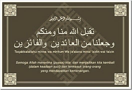 Ucapan Idul Fitri Bahasa Arab C84d2