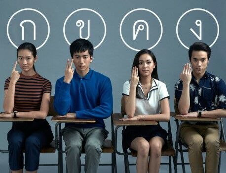 Link Streaming Nonton Film Bad Genius 2017 Sinopsis Jalantikus