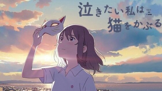 Nonton A Whisker Away 319b3