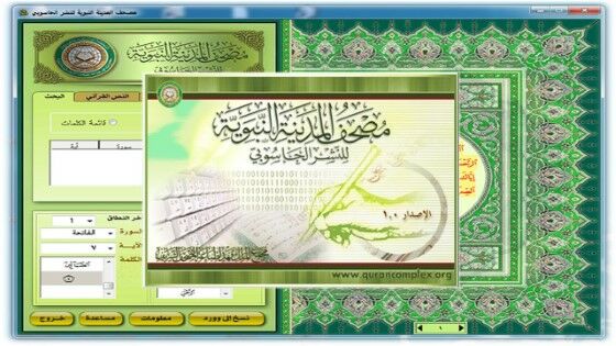 7 Aplikasi Al Quran Pc Bahasa Indonesia Gratis Jalantikus