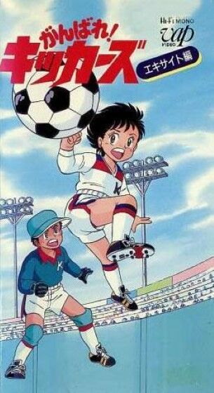 Judul Anime Sepak Bola Be279