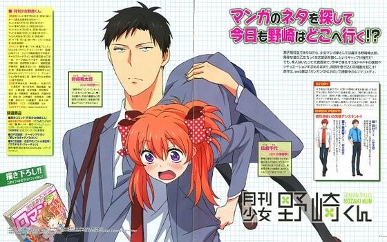 Gambar Anime Couple Keren Chiyo Sakura Umetarou Nozaki GSNK E5ade