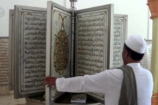 Al Quran Marmer 423aa