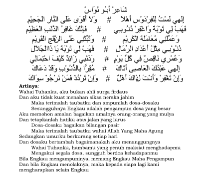Lirik Syair Abu Nawas Al Itiraf Dan Artinya E5abf