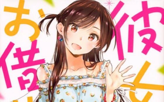 Baca Manga Kanojo Okarishimasu 94e33