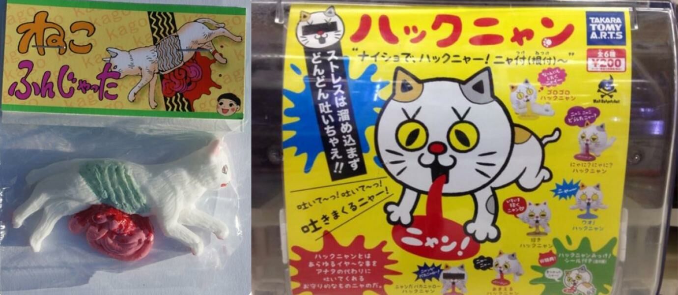 13 Weird and Creepy Toy Ever Sale in Japan