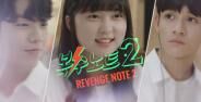 Nonton Download Drama Korea Revenge Note 2 Main Img Ba926