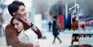 Nonton Drama China Ten Years Late 2019 Kisah Cinta Dan Persahabatan Yang Kental 2edd8