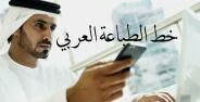Aplikasi Tulisan Arab Banner Aaad6