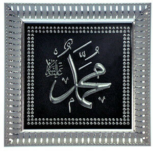 Kumpulan Dp Bbm Maulid Nabi Muhammad Saw 18