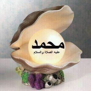 Kumpulan Dp Bbm Maulid Nabi Muhammad Saw 20