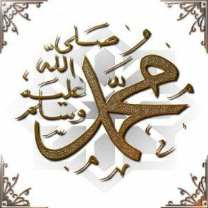 Kumpulan Dp Bbm Maulid Nabi Muhammad Saw 25