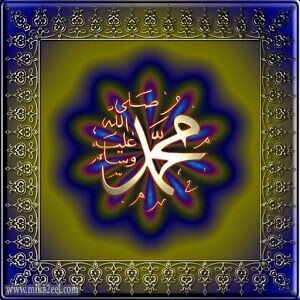 Kumpulan Dp Bbm Maulid Nabi Muhammad Saw 29