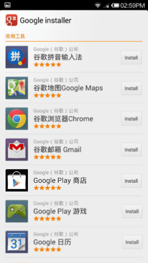 Google Play Store Xiaomi5