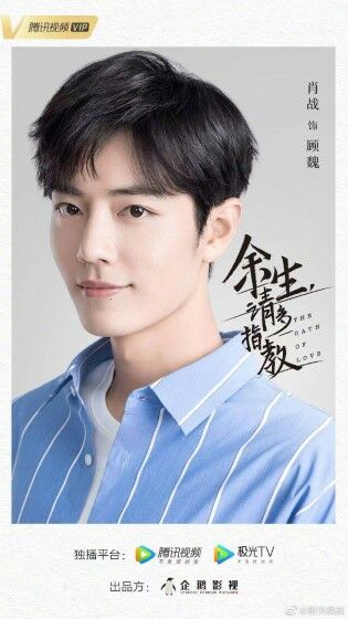 Xiao Zhan Dd237