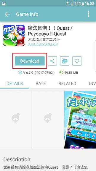 Install-QooApp-6-2