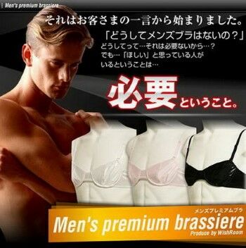 10 Produk Jepang Paling Absurd 1 259a5