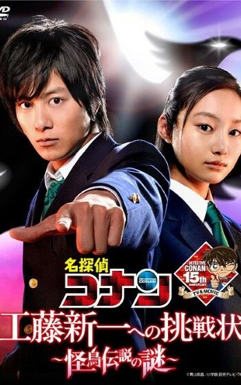 Detective Conan Meitantei Conan Live Action Ran Mouri Custom F23db