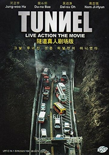 Tunnel Film D533d