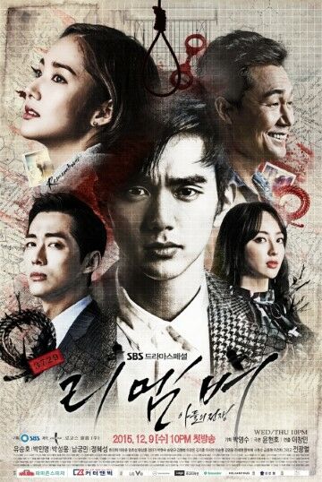 Nonton Remember War Of The Son Sub Indonesia 5ed31