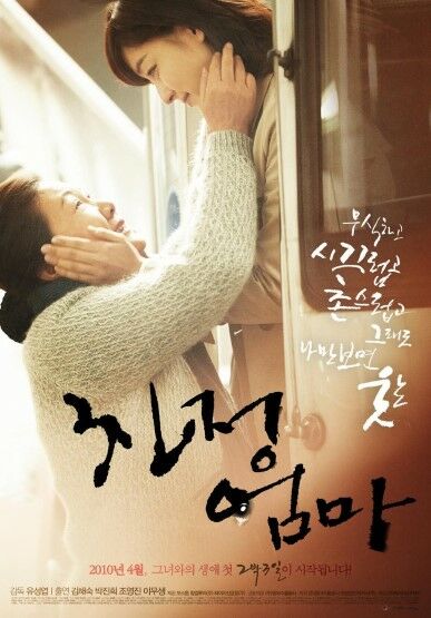 film-korea-sedih-6