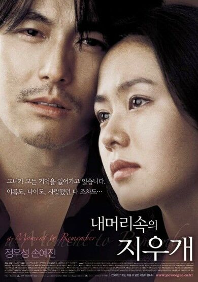film-korea-sedih-2