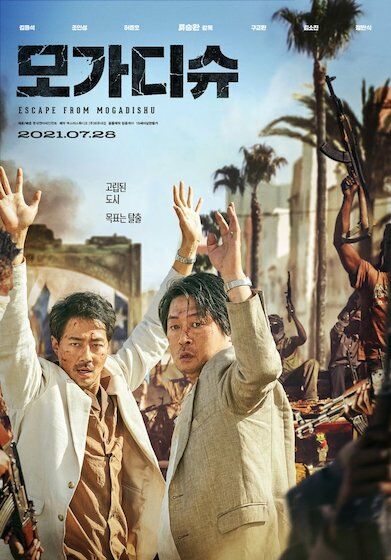 Nonton Escape From Mogadishu 2b6be