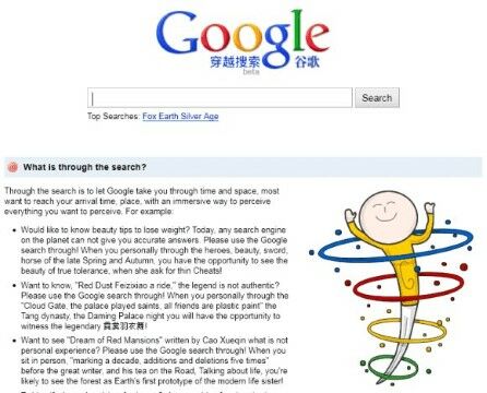 Google Teleport 2011 1249b