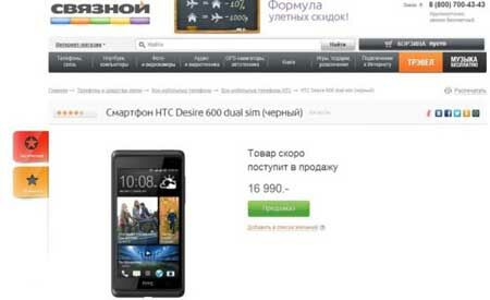 Preorder Htc Desire 600 Dibuka Di Russia 1