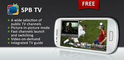 SPB TV APK