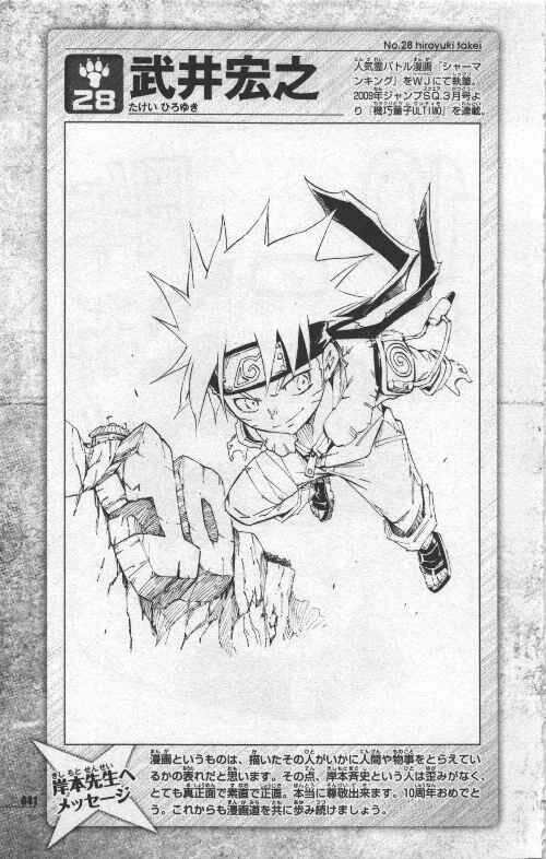 Hiroyuki Takei Shaman King