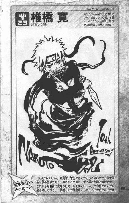 Hiroshi Shiibashi Nurarihyon No Mago