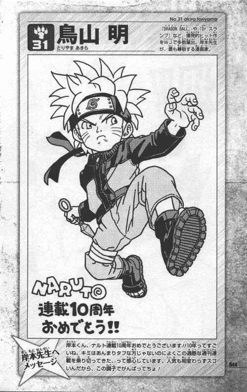 Akira Toriyama Dragon Ball