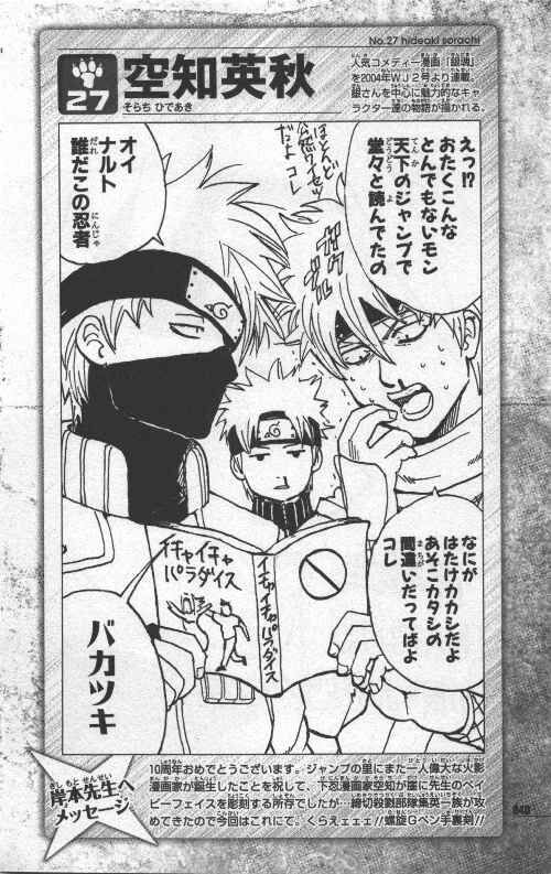 Hideaki Sorachi Gintama