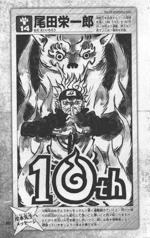 Eichiro Oda One Piece