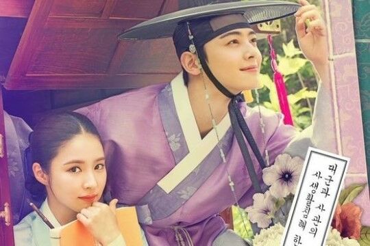 Download Drama Korea Rookie Historian Goo Hae Ryung Bafd2