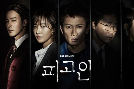 Defendant 2017 35913