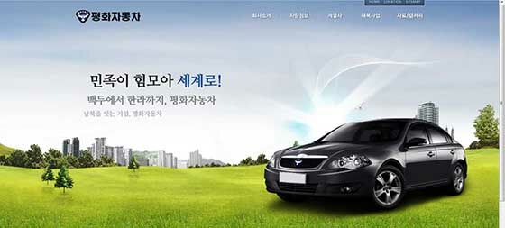 Pyeonghwa E45f5